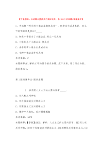 2022年江苏盐城广播电视总台招考聘用冲刺卷带答案