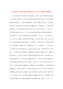 2022年山东滨州阳信县使用事业单位高层次人才编制专户引进模拟卷带答案