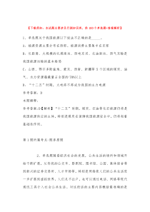 2023年01月江西省抚州高新区公开招考6名五级主办工作人员强化练习卷带答案