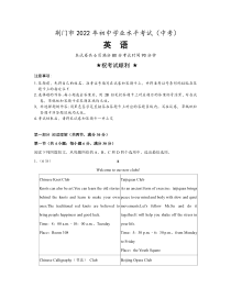 2022年湖北省荆门市中考英语试卷真题及答案word精校版独家首发