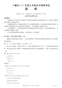 2023湖北省十堰市高三上学期元月调研考试23-174C英语试题及答案