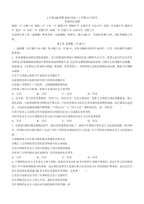 2023届安徽省A10联盟高三上学期11月阶段测试政治试题Word版含解析