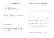 21.2.4《一元二次方程的根与系数的关系》导学案-九年级上册数学部编版