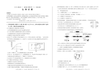 2023届河北省部分学校高三上学期11月联考生物试题PDF版
