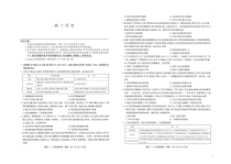 2023届河南省九师联盟高三上学期11月质量检测老高考11.24-25历史试题PDF版