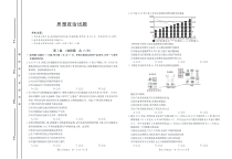 2023届江西省赣州市五校高三上学期期中联考政治试卷PDF版