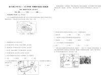 2023届宁夏银川市第六中学第一学期期中考试高三地理试卷解析版