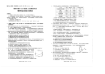 2023届四川省绵阳市二诊理综试题及答案