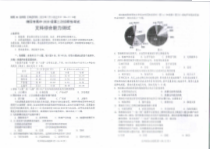 2023届四川省绵阳市二诊文综试题及答案