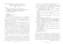 2023届四川省绵阳市二诊语文试题及答案