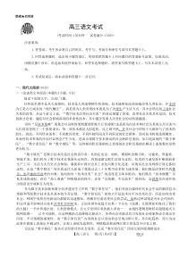 2023年1月甘肃省2023届高三联考语文试卷及答案