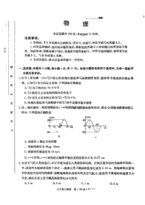2023年1月衡阳市高2020级2023届高三高考一模物理试卷及答案全网首发