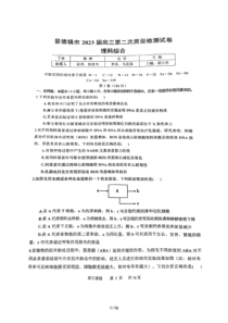2023年1月景德镇市高2020级2023届高三高考二检理科综合试卷及答案全网首发