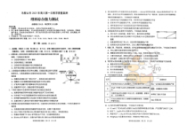 2023年1月滁州市马鞍山市2023届高三高考一模理科综合试卷及答案
