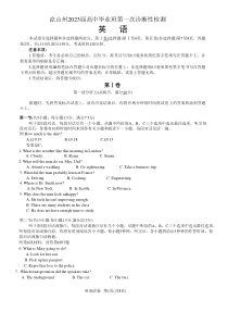 2023年1月凉山州高2020级2023届高三高考一诊英语试卷及答案word版全网首发