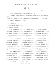 2023年1月攀枝花市高2023届高三高考二统语文试卷及答案word版全网首发