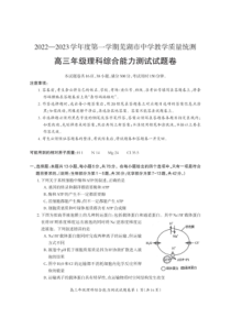 2023年1月芜湖市高2023届高三高考一模理科综合试卷及答案