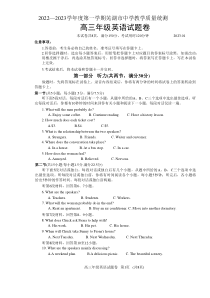 2023年1月芜湖市高2023届高三高考一模英语试卷及答案word精校版