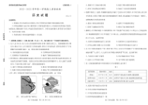 2023年1月枣庄市高2023届高三高考一模历史试卷及答案