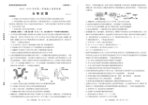 2023年1月枣庄市高2023届高三高考一模生物试卷及答案