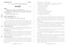 2023年1月枣庄市高2023届高三高考一模英语试卷及答案