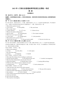 2023年1月浙江省普通高校招生学考科目考试英语试题