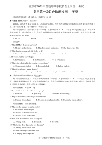 2023年1月重庆市高2020级2023届高三高考一诊英语试卷及答案word版全网首发