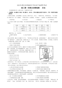2023年1月重庆市高2020级2023届高三高考一诊历史试卷及答案word版全网首发