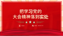 过去5年工作和新时代10年伟大变革PPT课件党课
