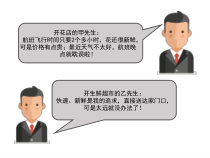 《第四节 交通运输》PPT课件4-中图版地理七年级下册
