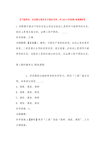 2023年广东职业技术学院科学技术部招考聘用启事强化练习题带答案