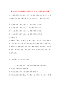 2023年广东深圳宝安区建筑工务署招考聘用员额制工作人员冲刺卷带答案