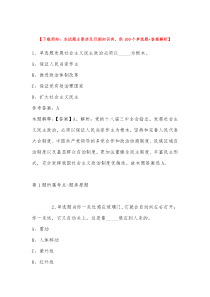 2023年江苏常州市新北区区属学校招考聘用教师冲刺卷带答案