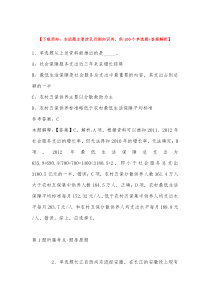 2023年湖南图书馆招考聘用强化练习题带答案