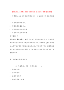 2023年湖南省新闻出版广电局监听监看中心招考聘用模拟题带答案