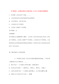 广东东莞市社区卫生服务中心引进高层次人才和短缺专业人才模拟卷带答案