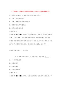 广东中山火炬开发区经济发展和科技信息局政府雇员招考聘用冲刺卷带答案