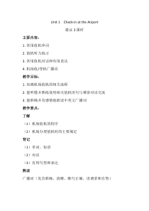 民航服务英语第2版教学指导方案