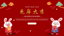 兔年主题企业年会活动策划PPT