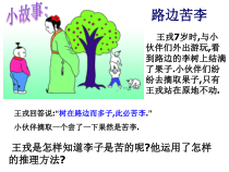 24.2.1.2《反证法》PPT课件2-九年级上册数学部编版