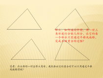 24.2.2.3《切线长定理、三角形的内切圆、内心》PPT课件3-九年级上册数学部编版