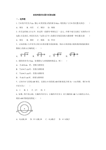 24.2.2《直线和圆的位置关系》测试题-九年级上册数学部编版