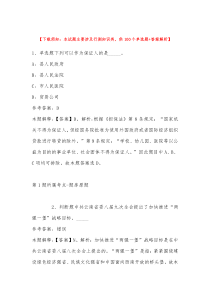 山东济南市第一人民医院招考聘用医务人员强化练习题带答案
