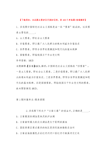 浙江嘉兴海盐县卫生健康系统招考聘用2023年应届护理人员强化练习卷带答案