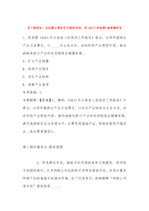 四川自贡市中医医院招考聘用工作人员模拟题带答案