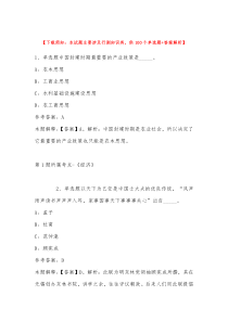 浙江金华市住房保障服务中心招考聘用编外工作人员冲刺卷带答案