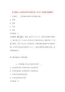 重庆市江北区事业单位面向2023届高校毕业生招考聘用冲刺卷带答案