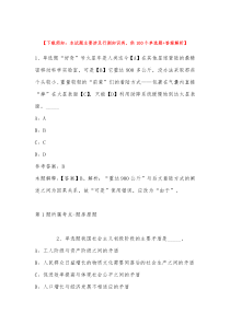 中国自然资源航空物探遥感中心关于2023年公开招考聘用高校应届毕业生通过资格审查人员名单和笔试在线有关事项的强化练习题带答案