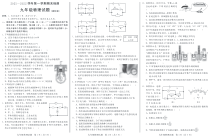 河北省邯郸市永年区2021-2022学年九年级上学期期末考试物理试题及答案