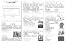 河北省邯郸市永年区2021-2022学年九年级上学期期末考试历史试题及答案